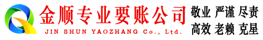 聂荣追债公司